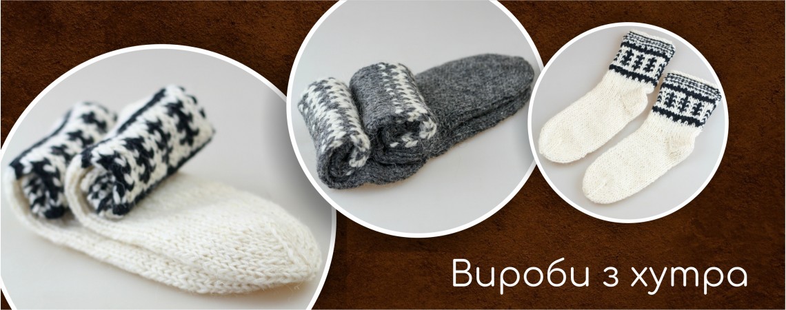 Вироби з хутра